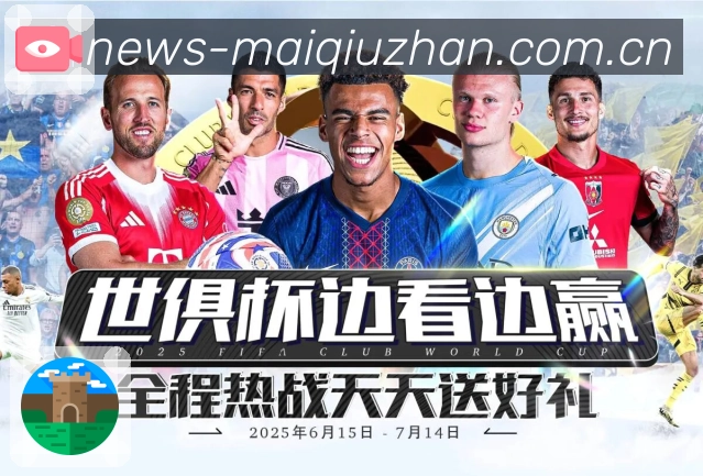 买球站赛前分析图